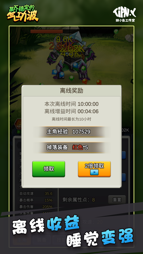 某不稳定的气功波 ios版