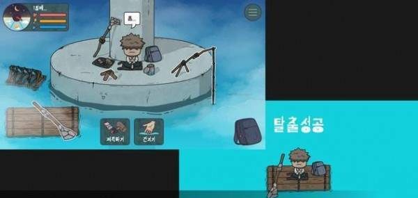 桥下生存最新版
