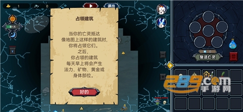 亡灵法师模拟器手机版中文版下载2022最新版v1.0.0安卓版