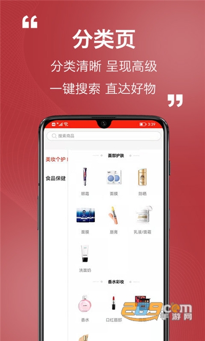 易道好货app手机安卓版下载2022最新版v1.9.0安卓版