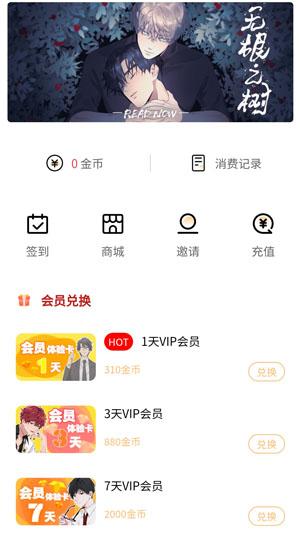 薯条漫画app官方版 薯条漫画app官方版