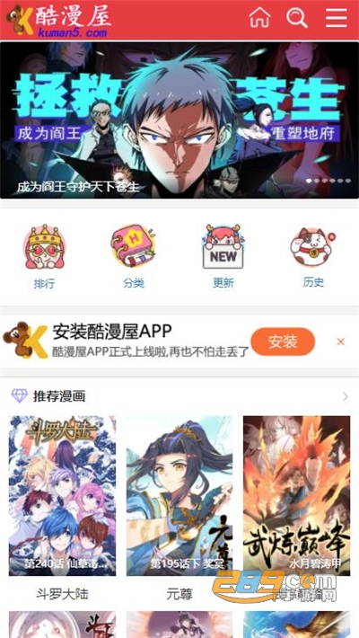 酷漫屋无广告版免费下载2022最新版本v1.6.1最新版