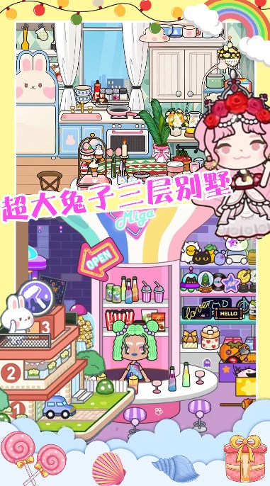 米加世界创建模拟器最新版