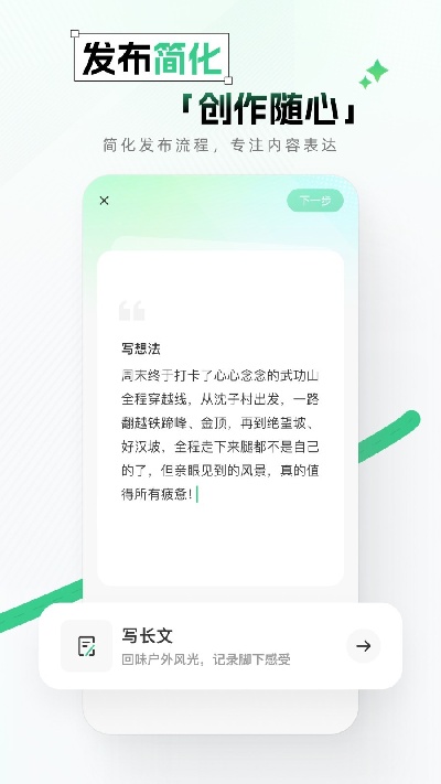 两步路户外助手