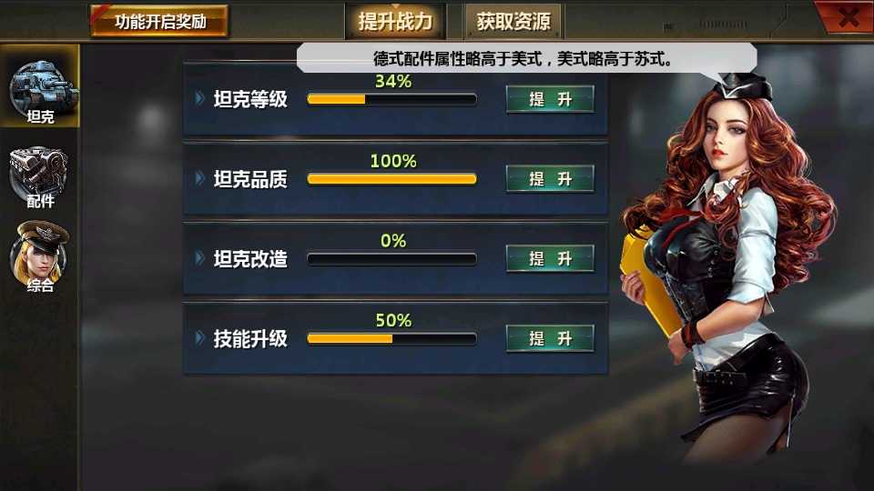 全民坦克联盟九游版本 1.2.221版本
