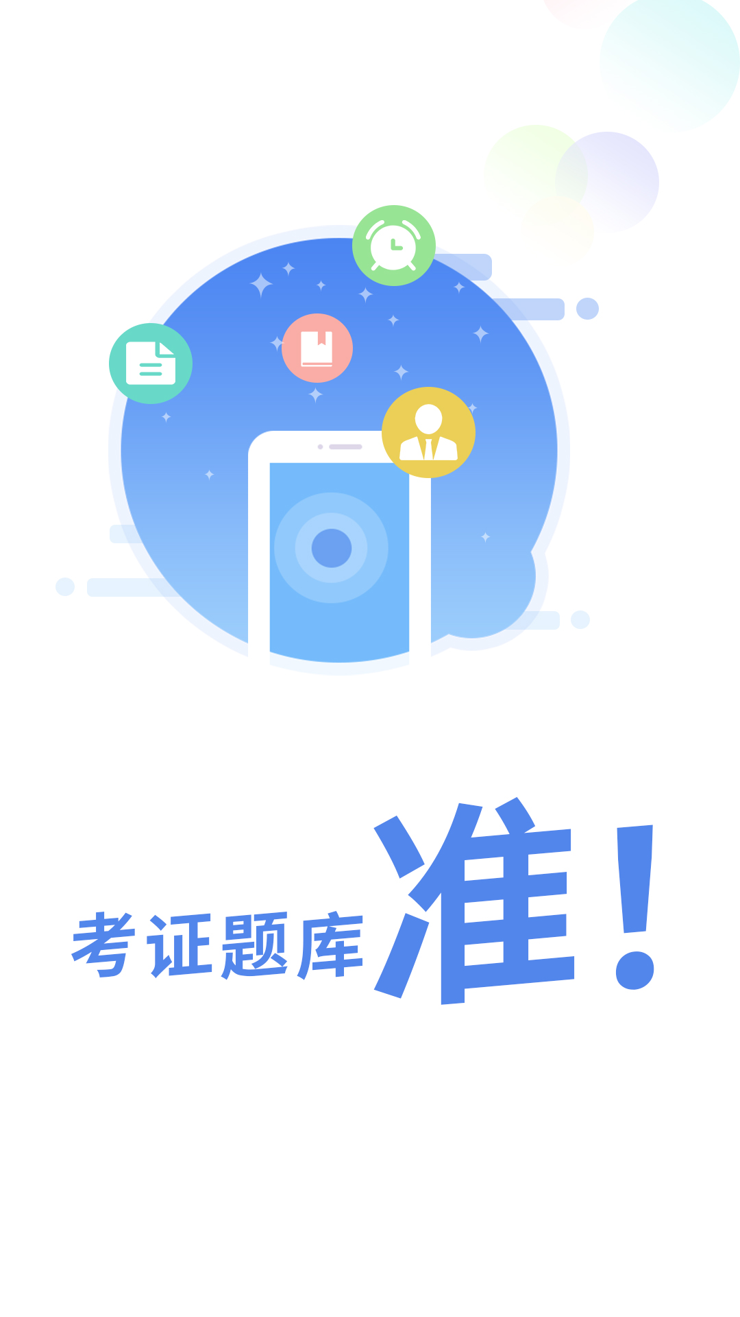 船员通app 3.0.0最新版本