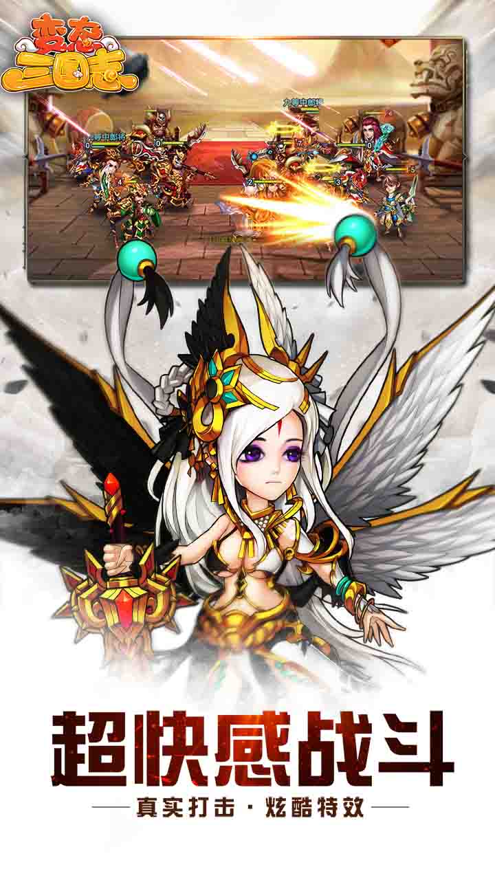 变态三国志果盘版 1.0.00