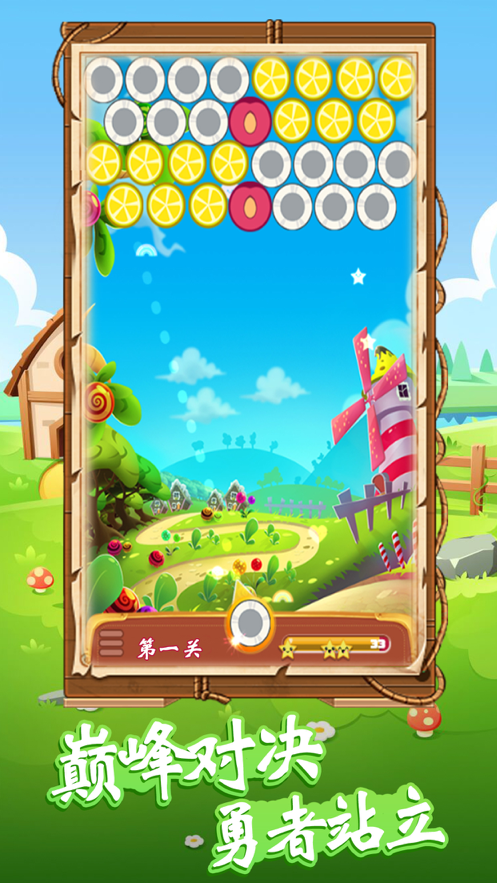 水果爱消消 ios版