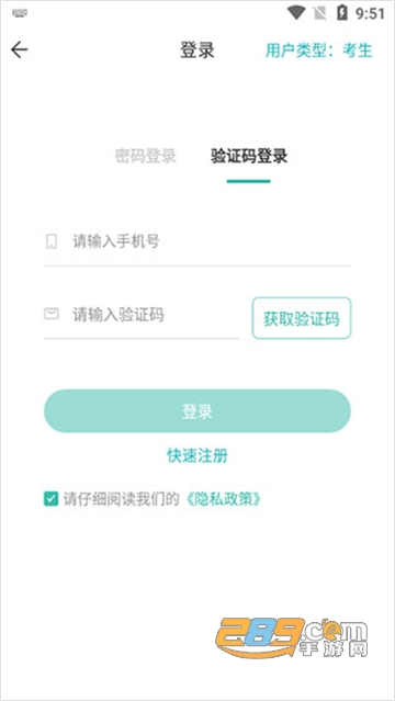 潇湘成招app下载最新版2025官方版v1.0.62最新安卓版