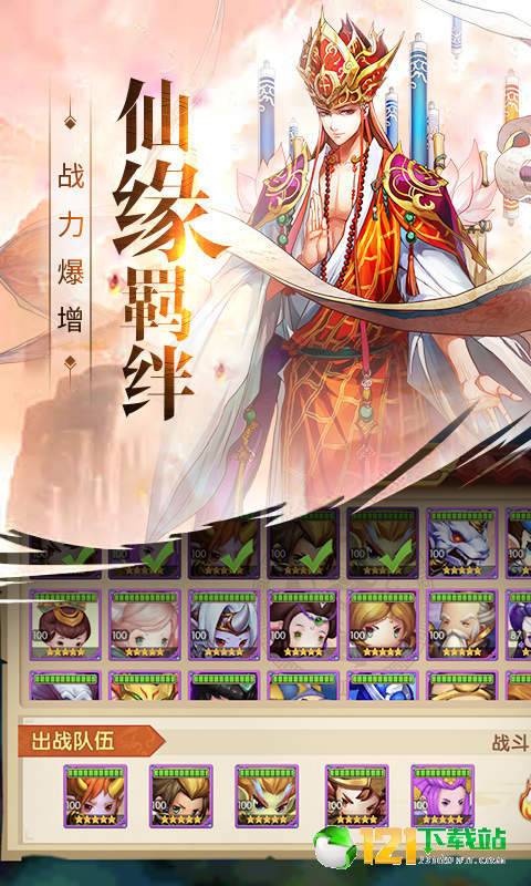 少年悟空传商城版App
