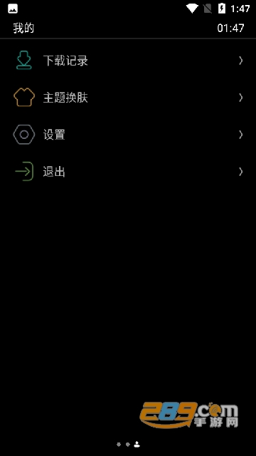唯趣应用商店apk安装包最新版2024v 0.18.0最新官方安卓版