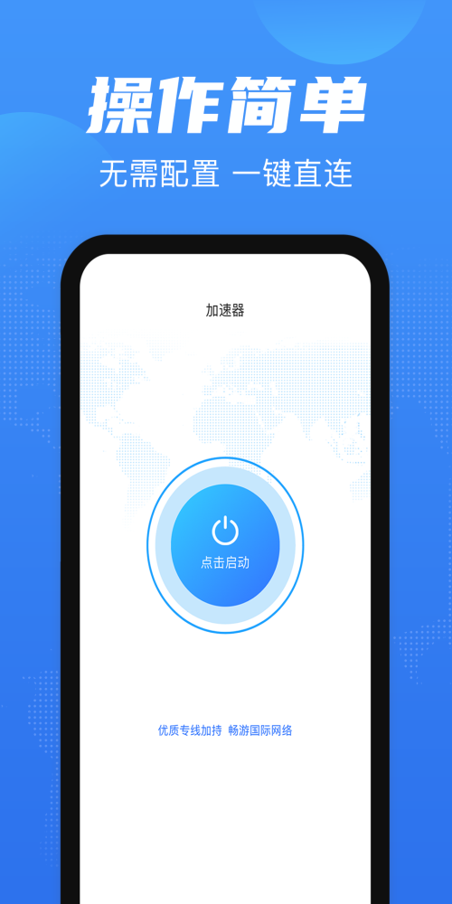 极速小火箭