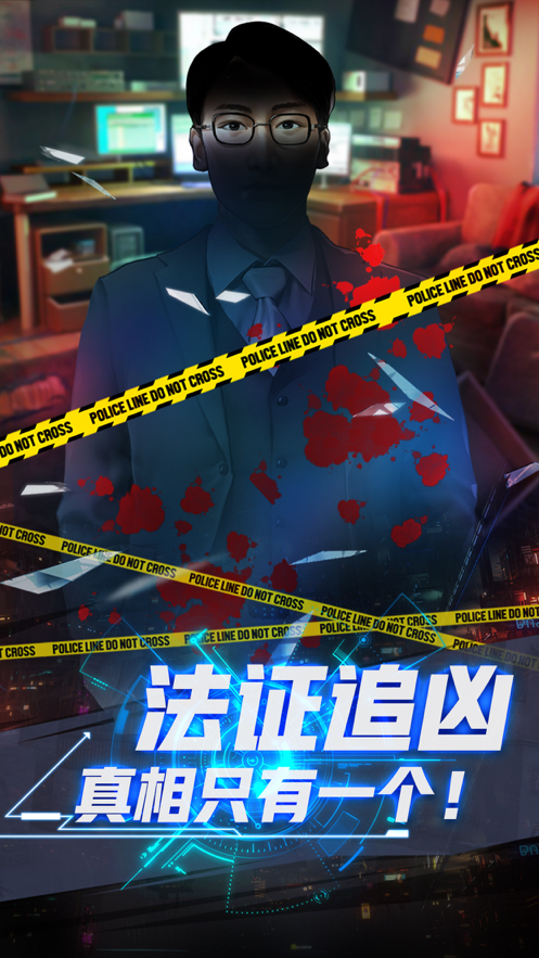 女法医JD ios版