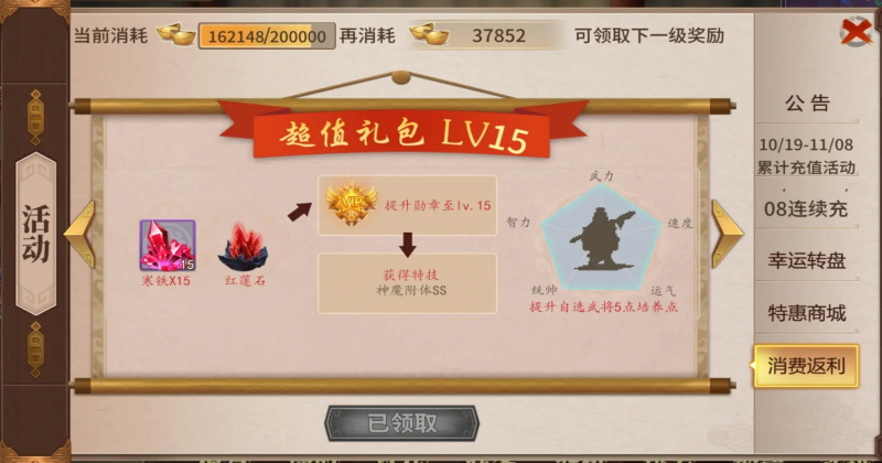 三国戏英杰传最新版本 100.20.1安卓版