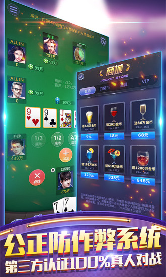 手机德州扑扑克