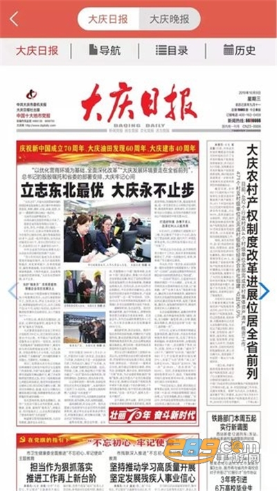 掌尚大庆查核酸app官方下载2022最新版本v3.0.007安卓版