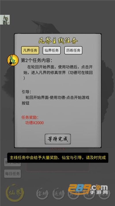 修仙商人模拟器官方版下载2022最新版v100.1安卓版
