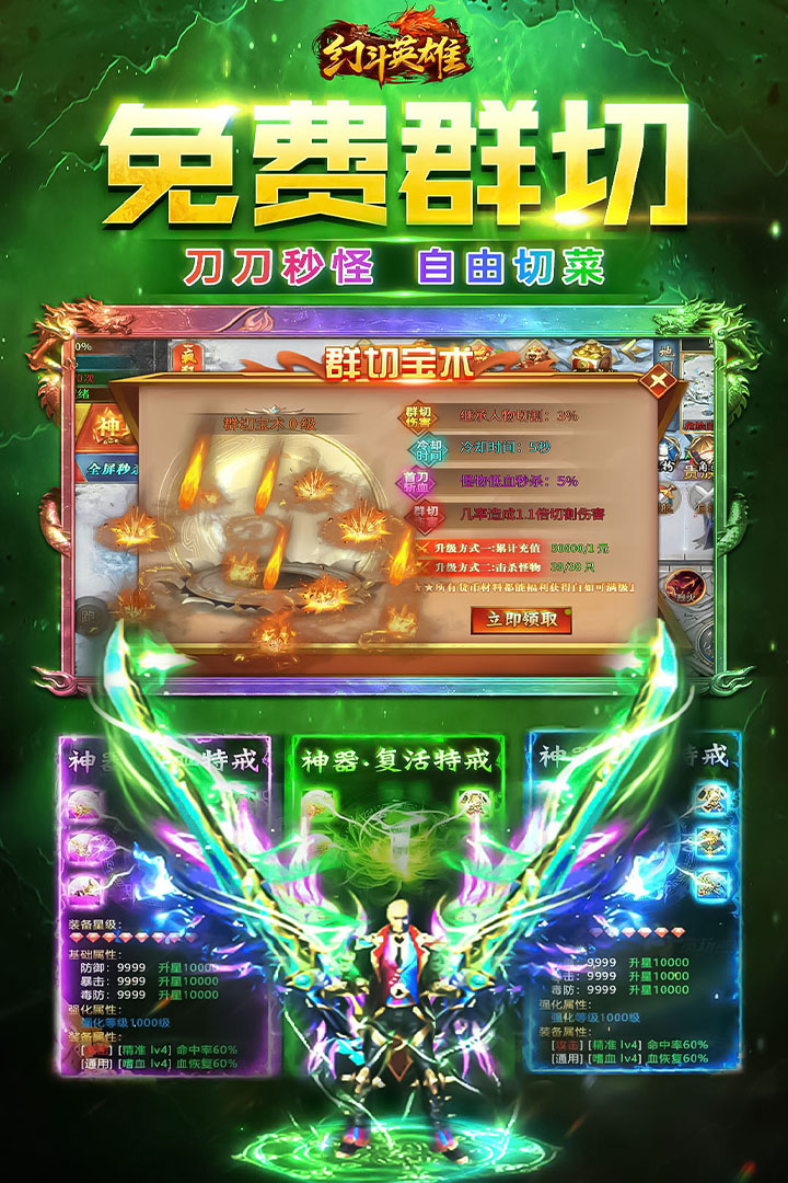幻斗英雄冰雪版本 1.0.2安卓版