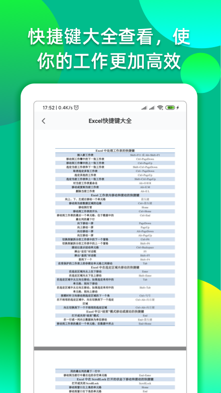 Excel表格编辑转换