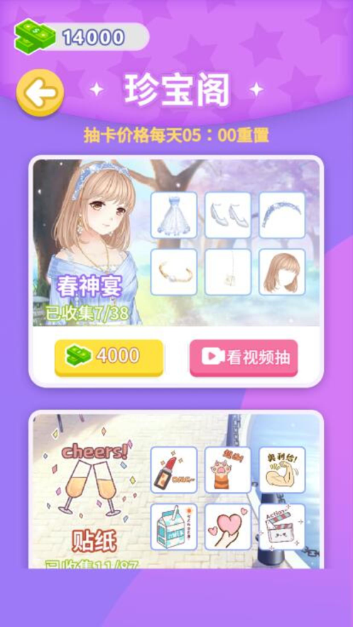 女皇的养成物语 ios版