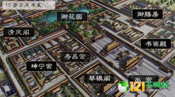公主之道App