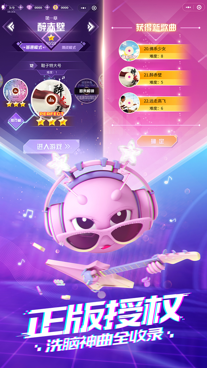 音跃球球