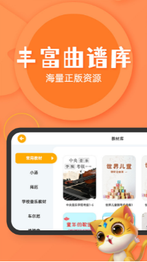 毛毛Ai陪练iOA ios版