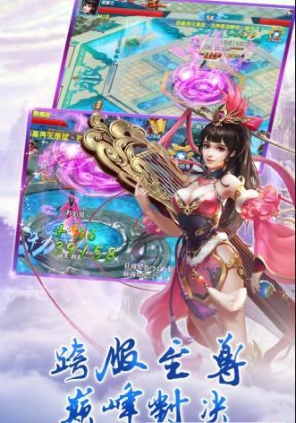 仙武道纪APP