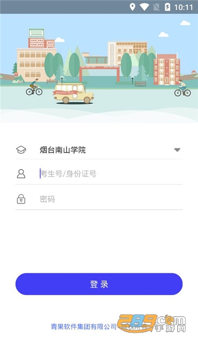 青果迎新app官方下载2022最新版本v2.0.22 最新版