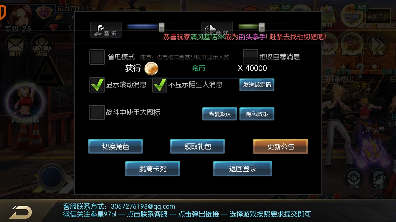 拳皇97ol九游最新版 4.9.0安卓版