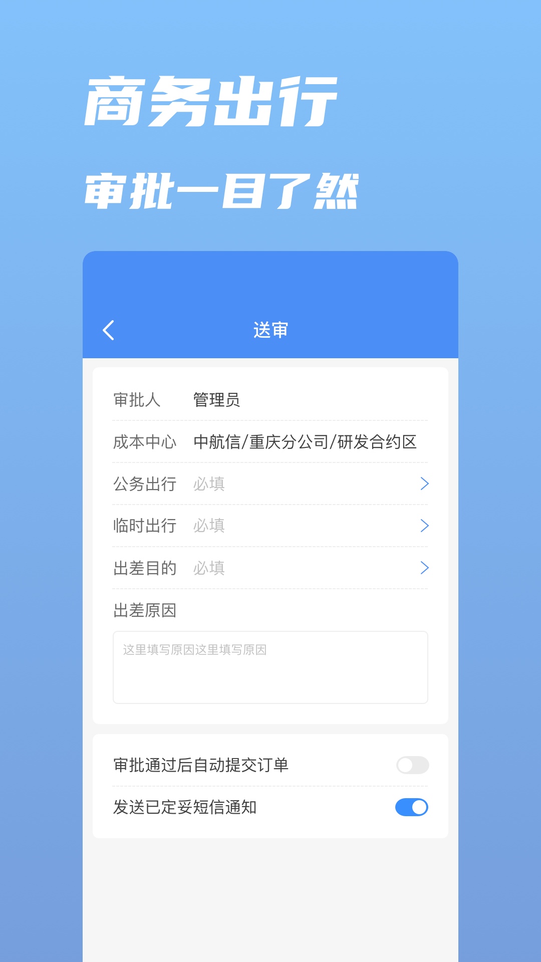 行啊官方正式版