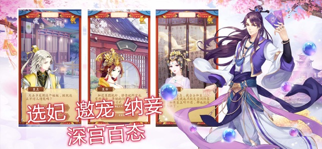 皇妃升职记最新版
