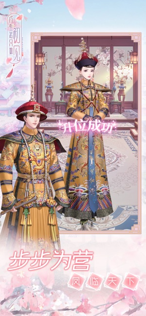 人生若只如初见游戏最新版