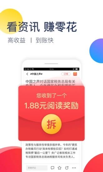 悦看热点