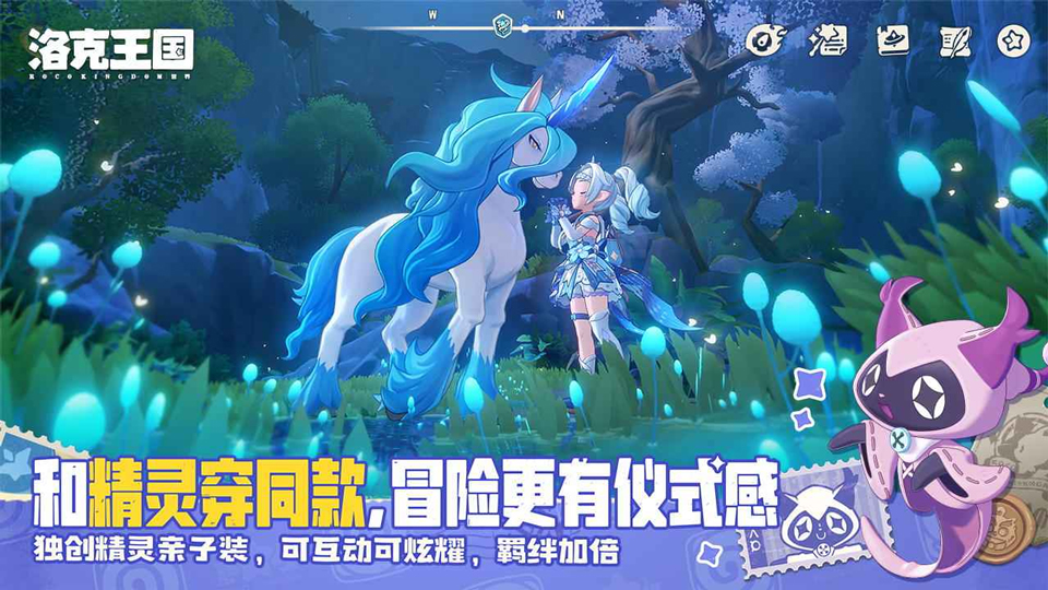 洛克王国:世界官方正式版