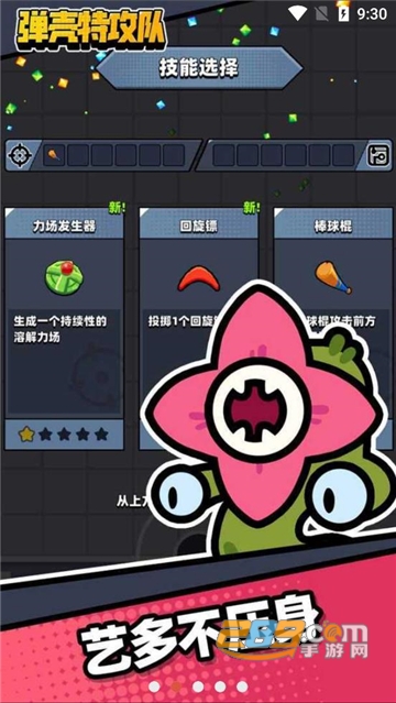 弹壳特攻队无限金币钻石免费下载2022最新安卓版v2.9.3安卓版