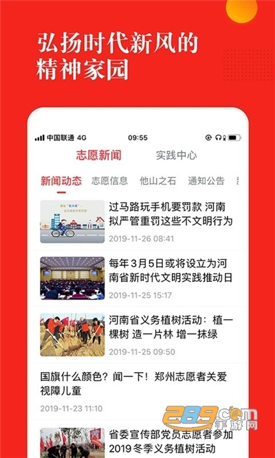 志愿河南app官方版下载2022最新版本v1.5.4 个人版
