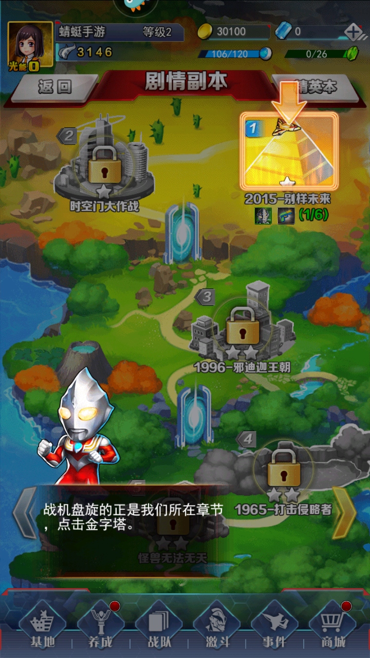 奥特曼系列ol九游最新版 1.5.30安卓版