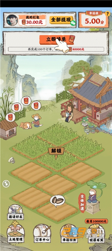 桃源人家红包版下载不要广告最新版