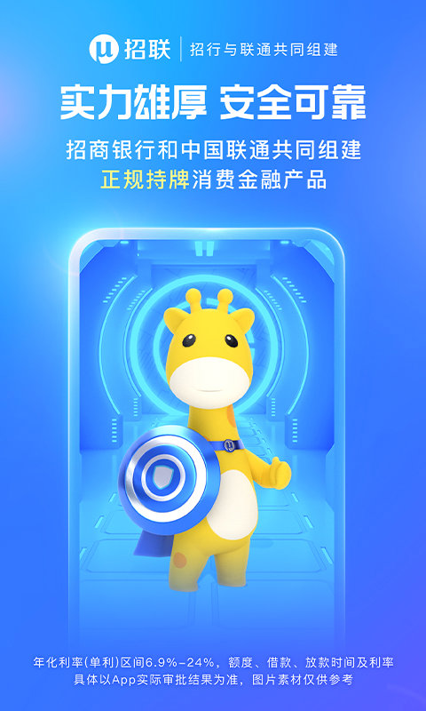 招联金融