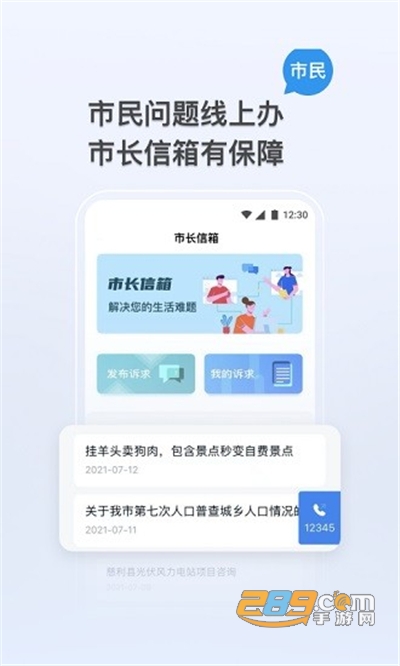 我的张家界智慧城市app官方下载2022最新版本 我的张家界智慧城市app官方下载2022最新版本
