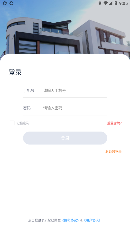 智慧案场 智慧案场