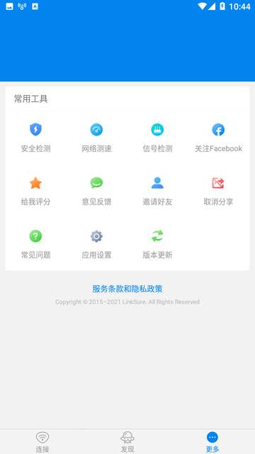 wifi大师专业版