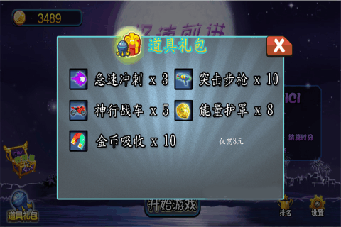 若水极速前进 1.0九游版