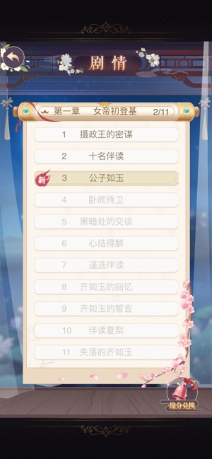 女皇陛下最新版
