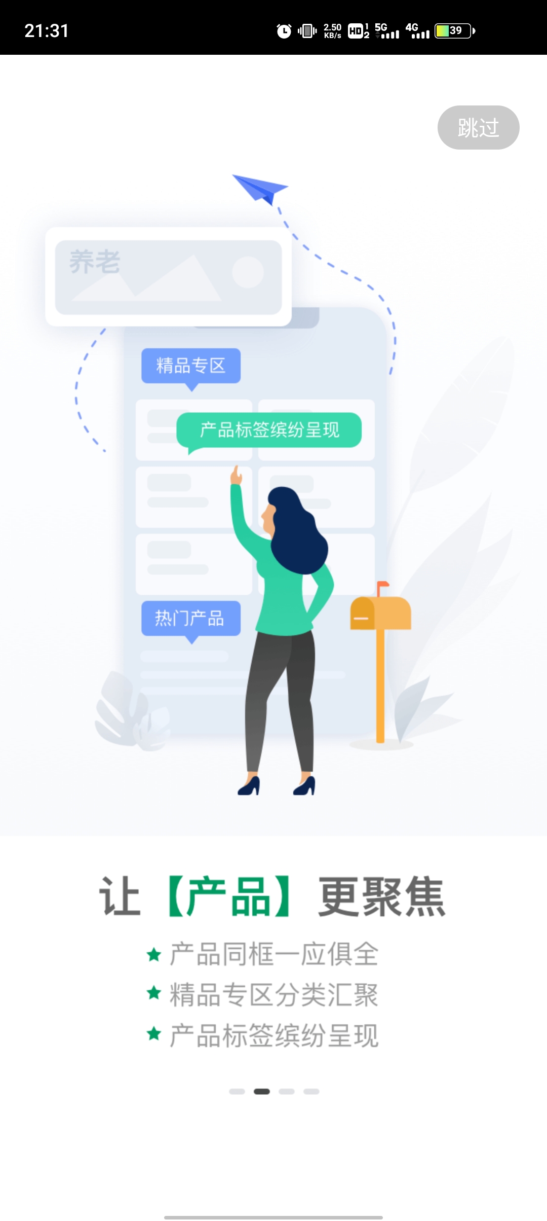 国寿e店app官方下载安装