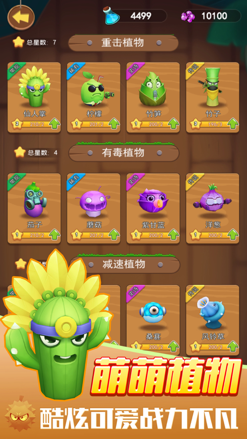 我的花园 ios版