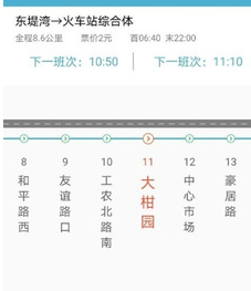 肇庆出行