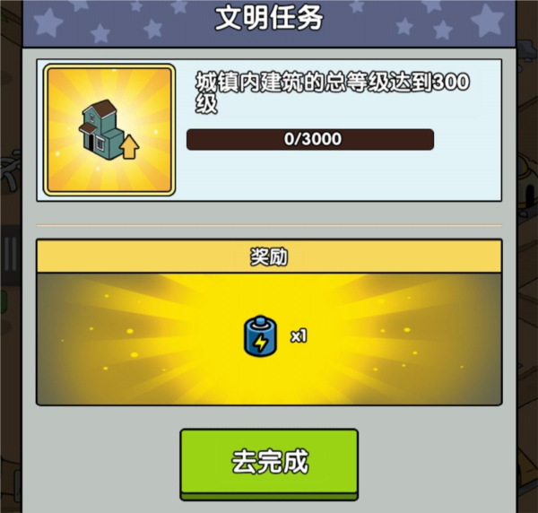 神级文明进化系统图片5