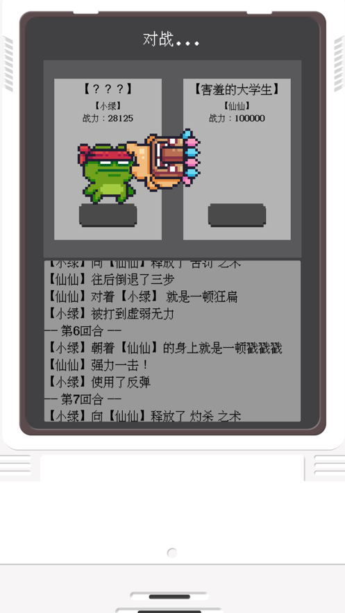 电子宠物大作战 ios版